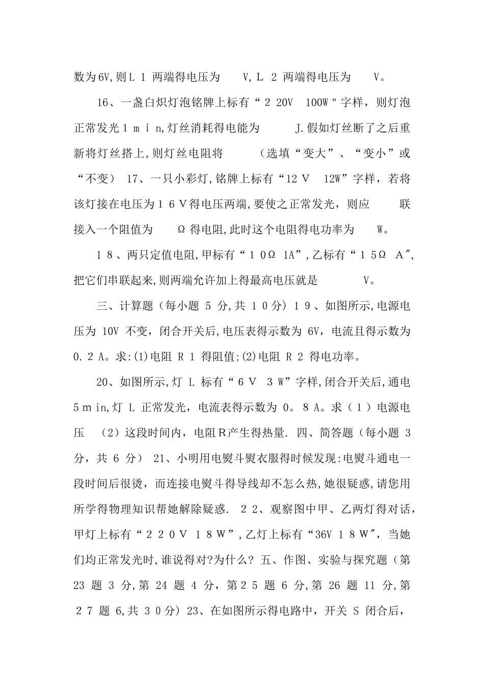 名校调研系列卷_第3页