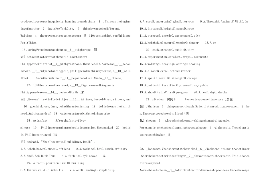 名校试题汇编之完形填空20篇2_第3页