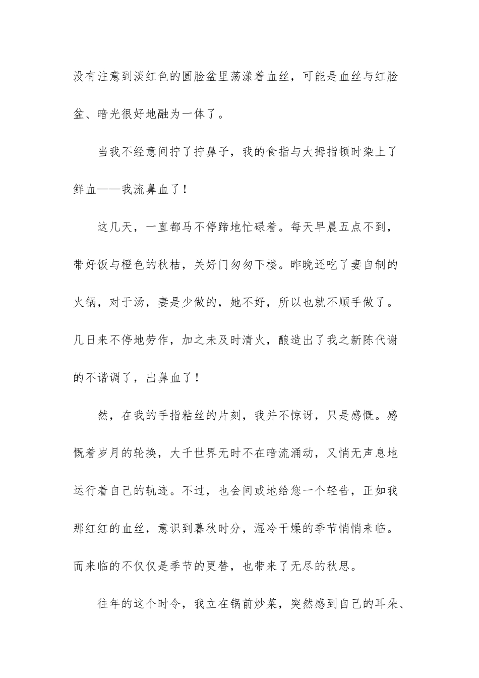 听说爱情回来过原唱mp3_第2页