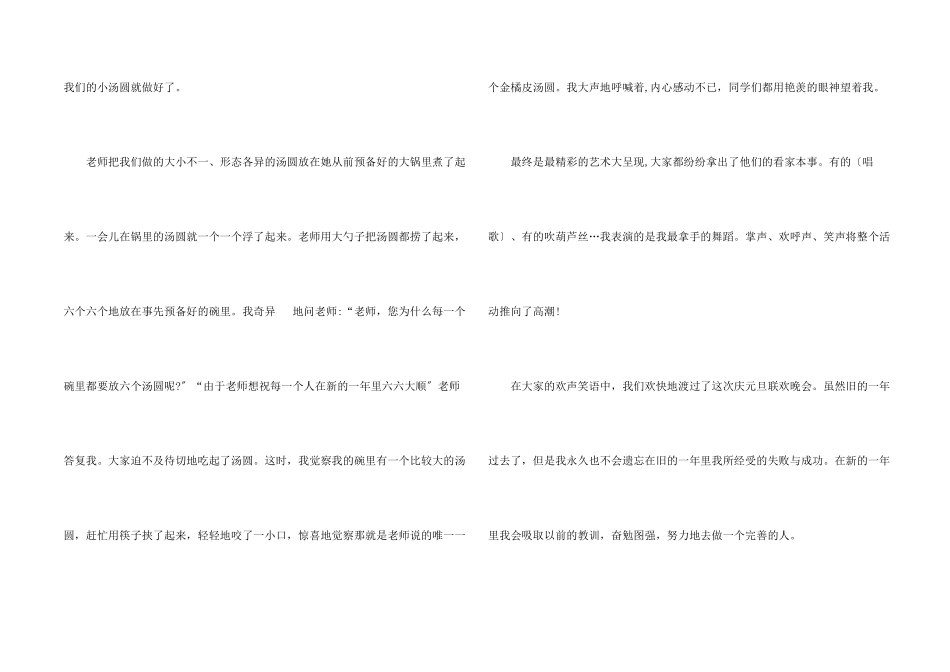 告别2025展望2025年主题满分_第2页