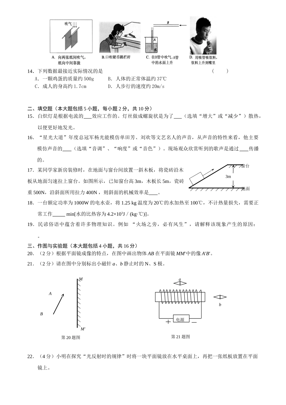 呼伦贝尔市鄂伦春旗初中升高中模拟试题(五)含答案_第3页