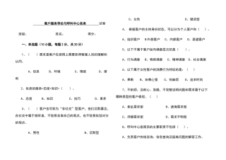 呼叫中心试题
