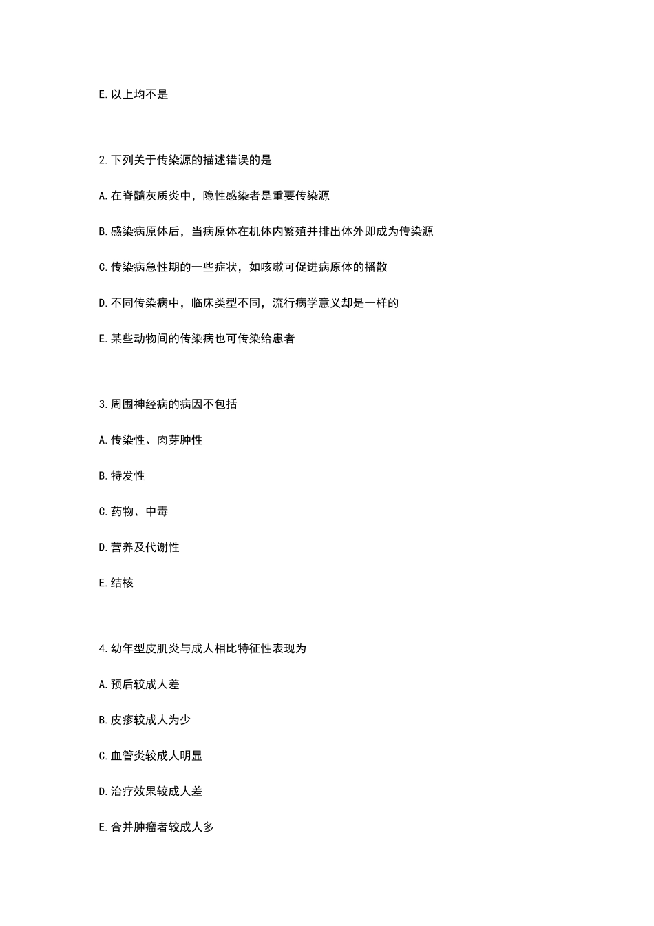 呼吸内科主治医师考试相关专业知识模拟试题_第2页