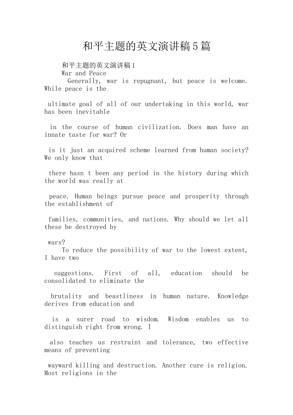 和平主题的英文演讲稿5篇_第1页