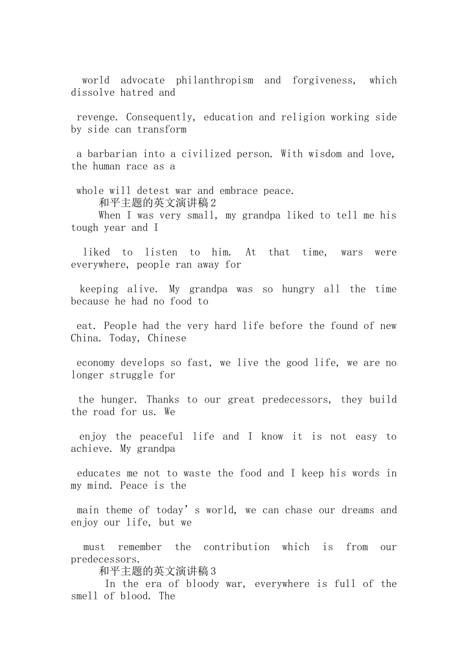 和平主题的英文演讲稿5篇_第2页