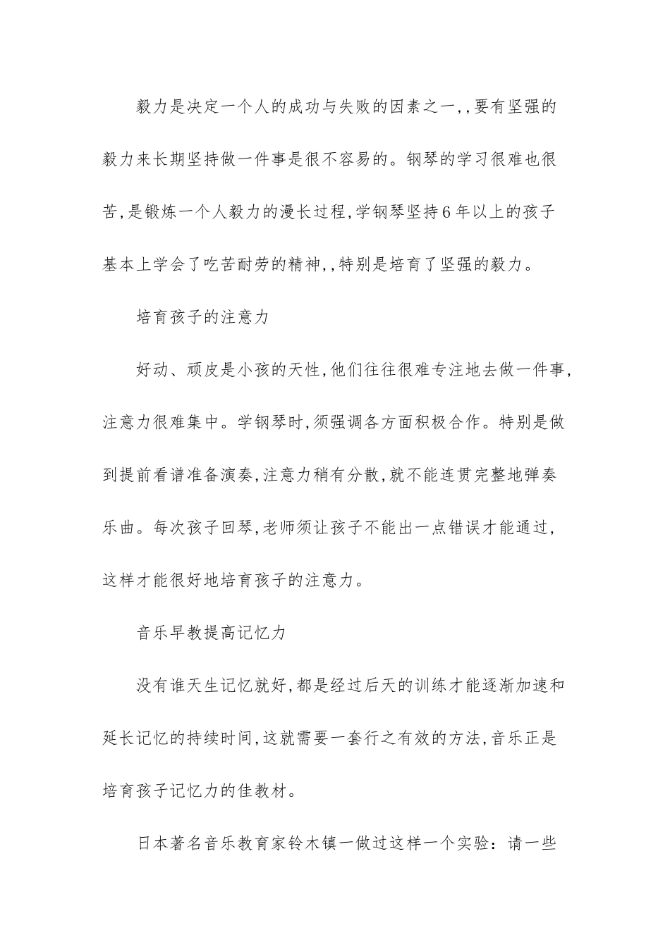咸宁电信宽带热线电话_第2页