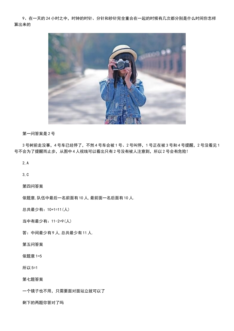哈佛大学入学考试题_第3页
