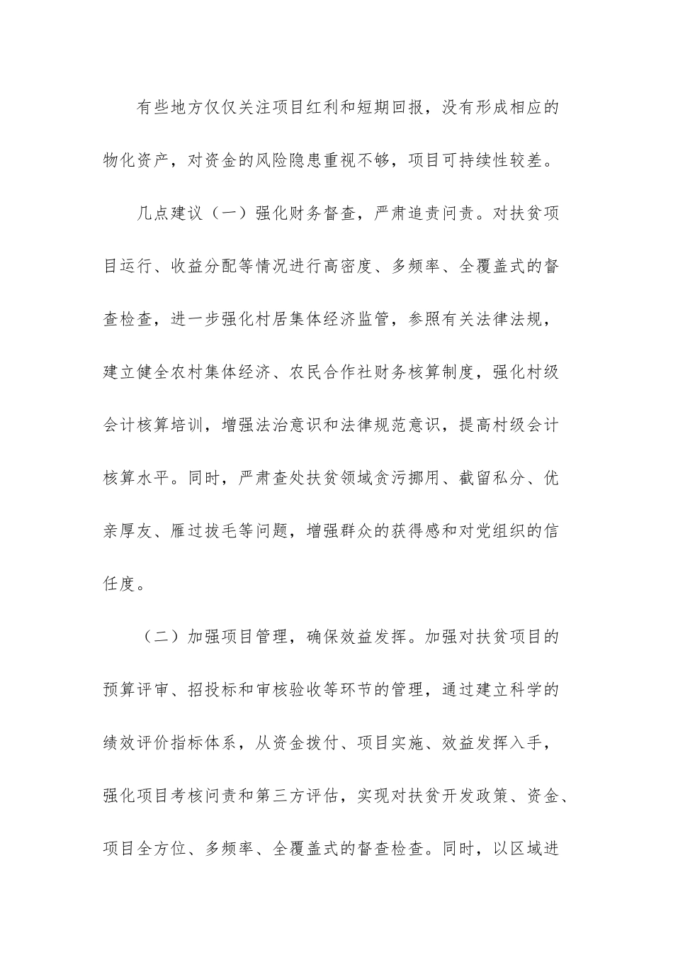 哪些行业需要项目管理_第3页