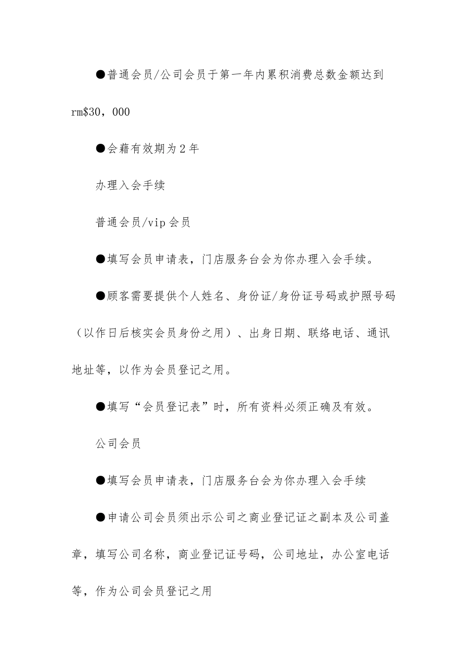 商场电器活动策划方案_第2页