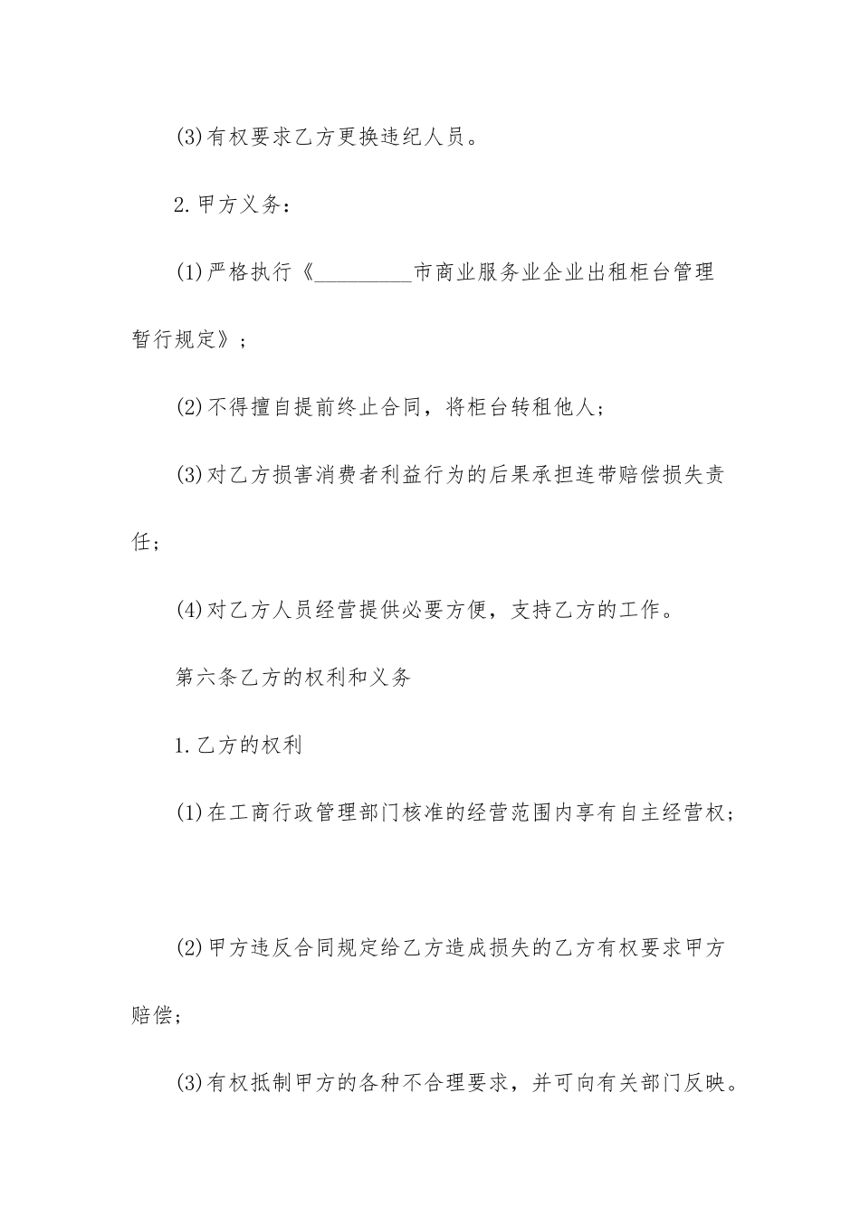 喜马拉雅听书最新版_第3页