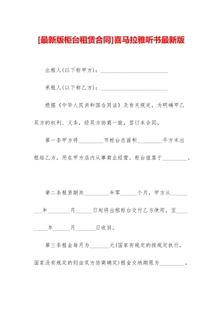 喜马拉雅听书最新版
