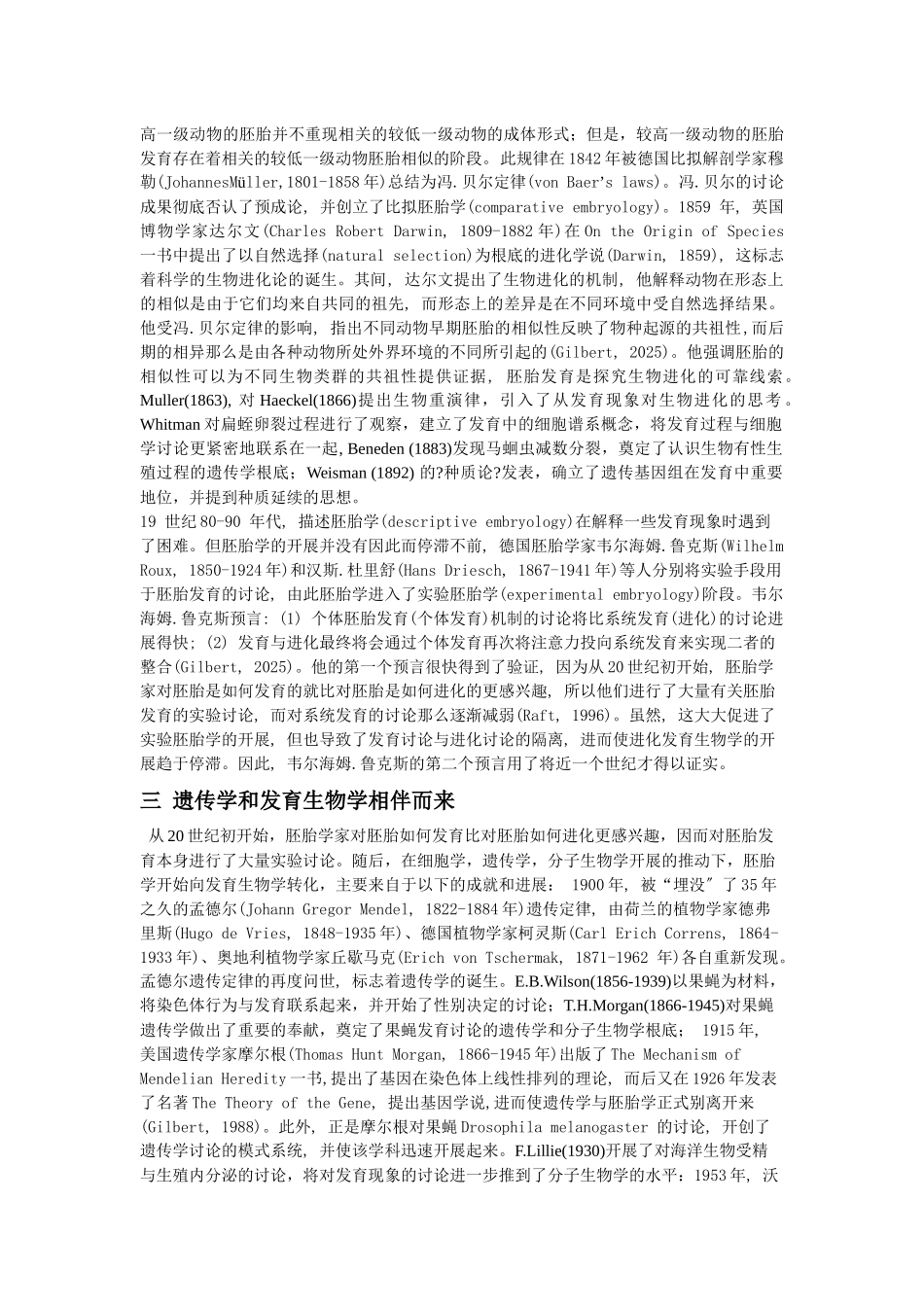 四川大学生命科学院04级生物技术基地班佟明明_第2页