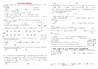 四川省成都树德中学2025-2025学年高二数学上学期期中试题-理新人教A版