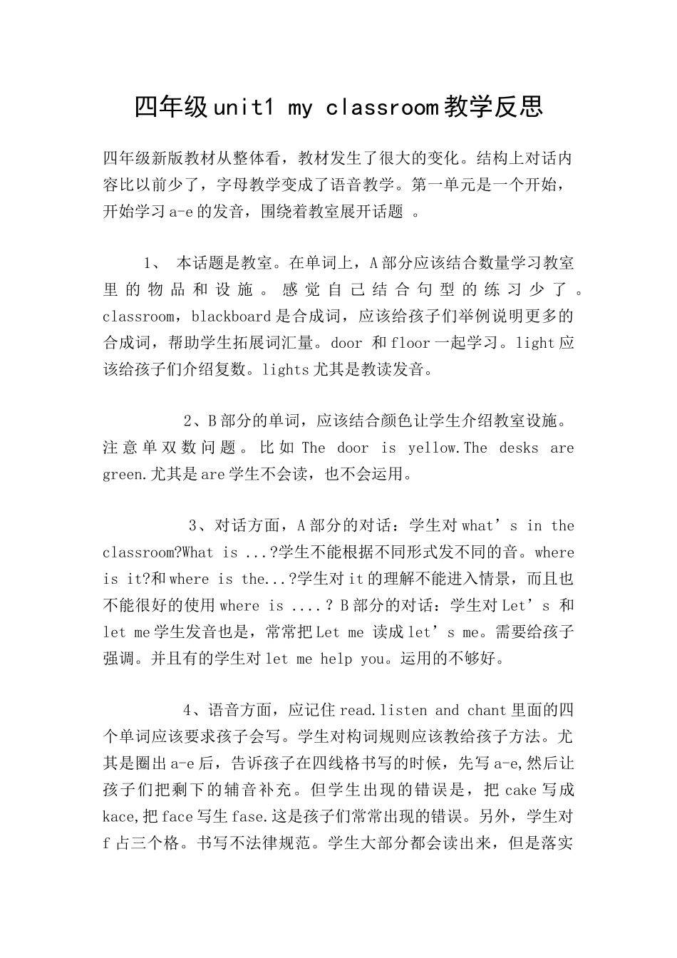 四年级unit1-my-classroom教学反思_第1页