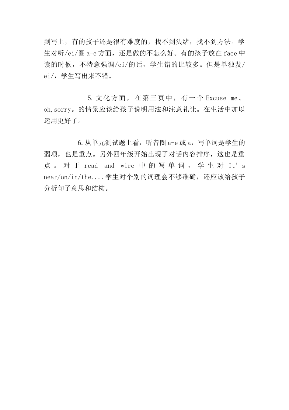 四年级unit1-my-classroom教学反思_第2页