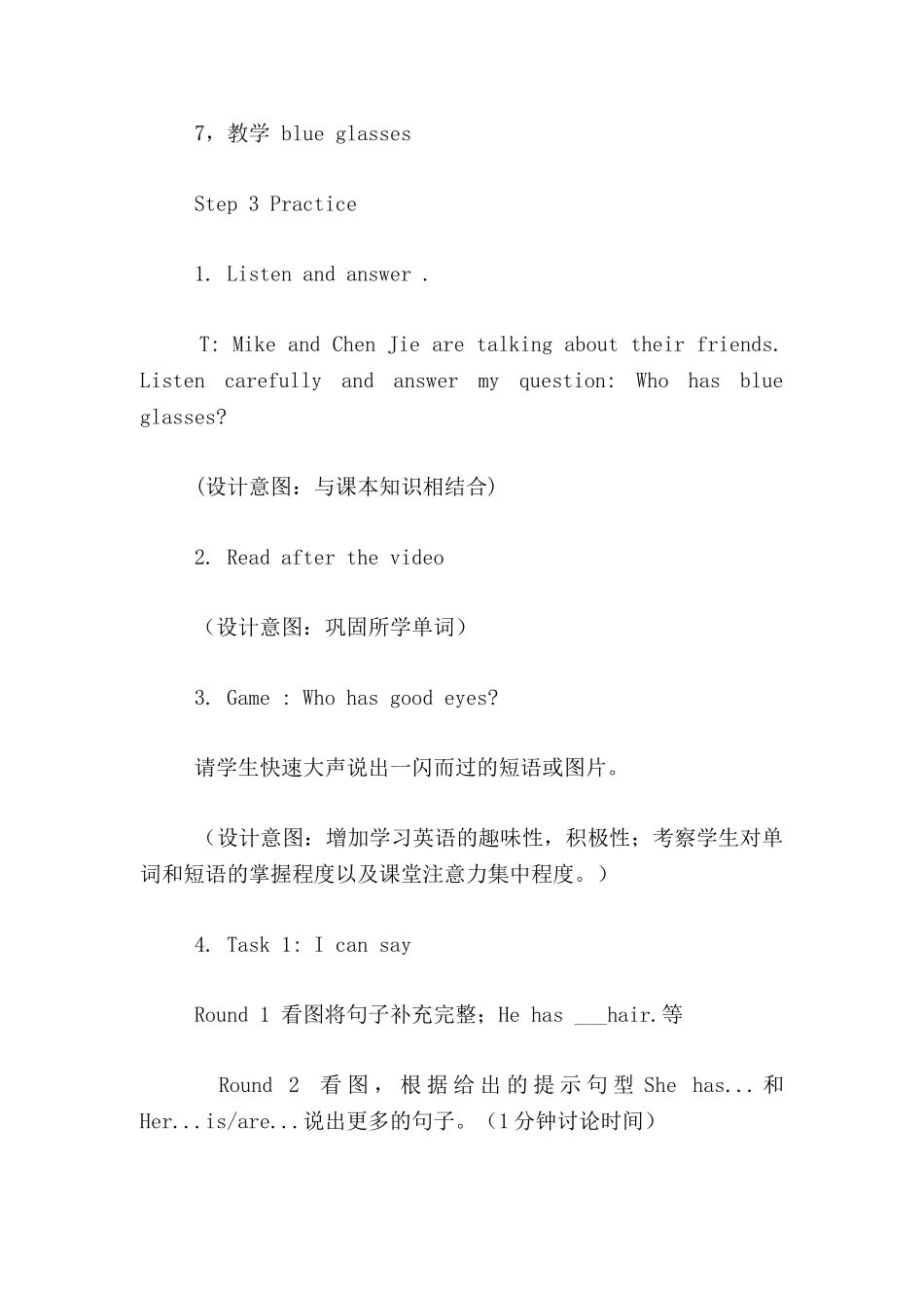 四年级unit-3-My-friends-教学设计_第3页