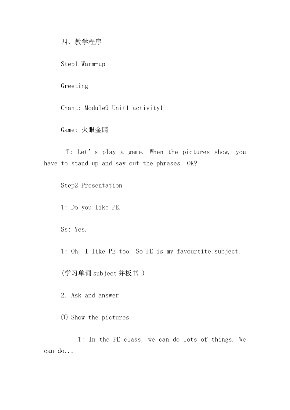 四年级M9U2-I’m-going-to-do-the-high-jump教学设计_第2页