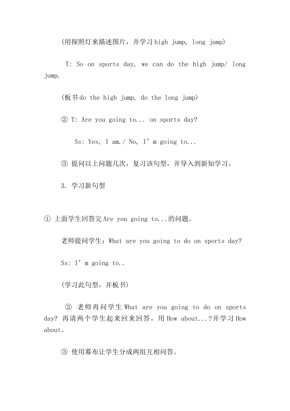 四年级M9U2-I’m-going-to-do-the-high-jump教学设计_第3页