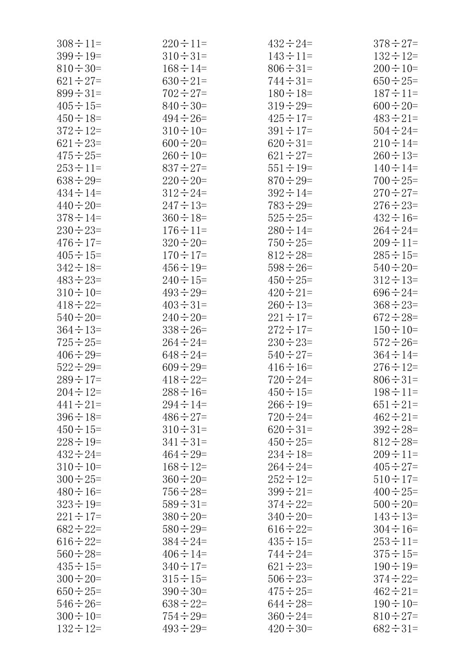 四年级三位数除两位数练习题_第2页