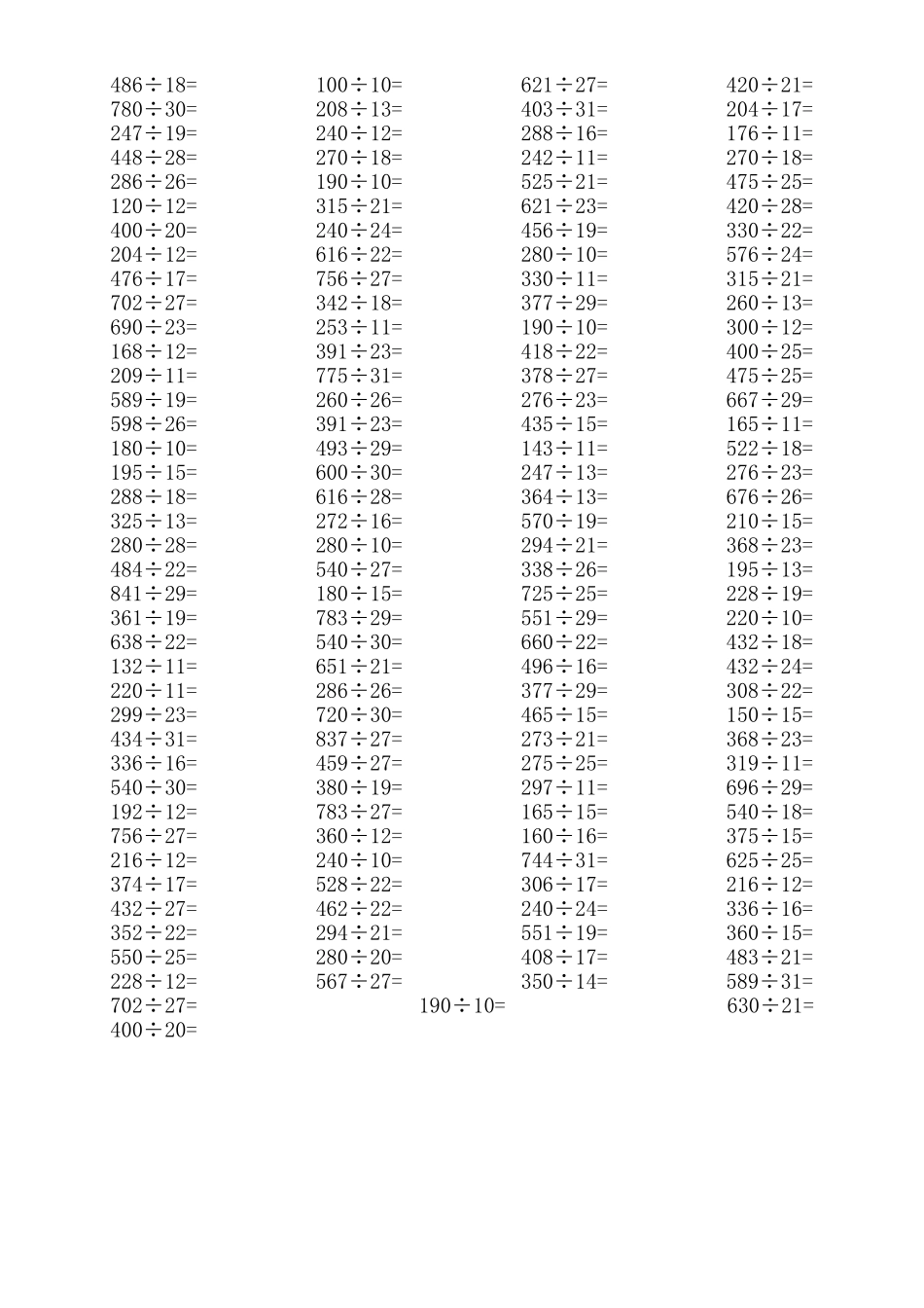 四年级三位数除两位数练习题_第3页