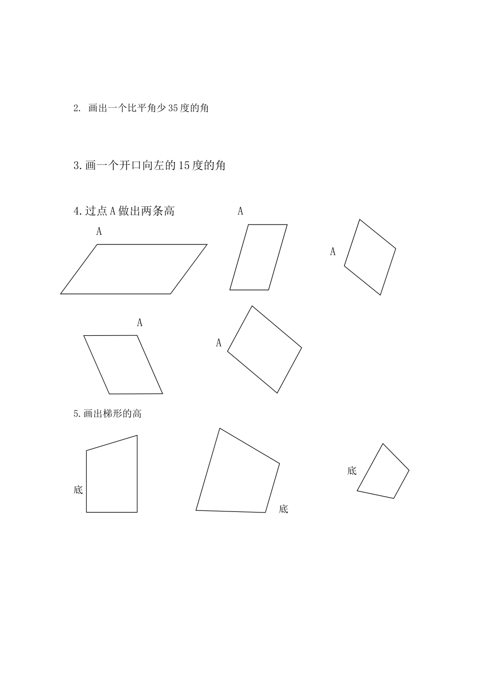 四年级上册数学公顷和平方千米练习题_第3页
