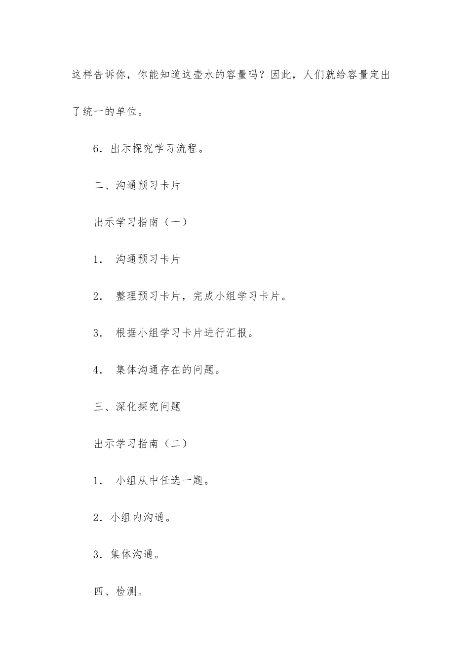 四年级上册数学的教学课件_第3页