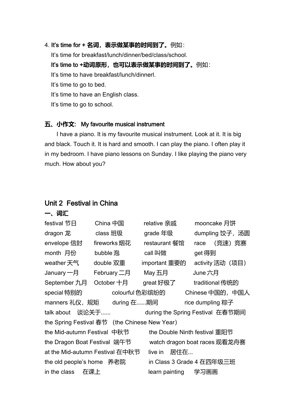 四年级下MODULE-4-知识点梳理_第2页