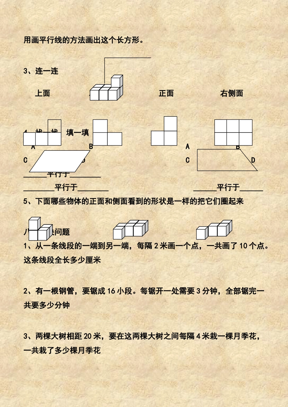 四年级数学上册第四-六单元测试卷_第3页