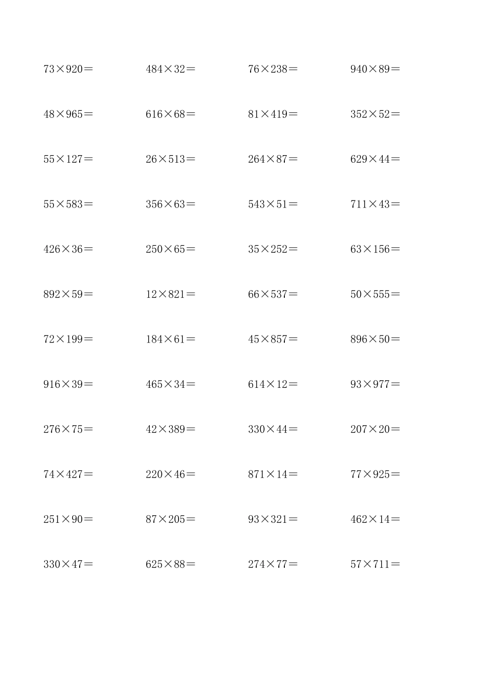四年级数学乘法练习题_第2页