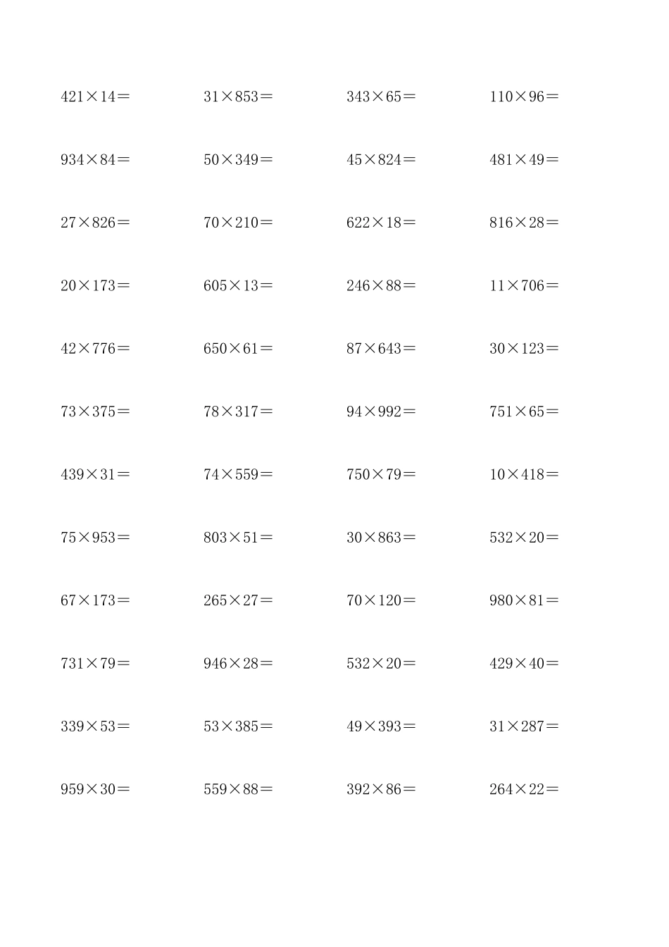 四年级数学乘法练习题_第3页