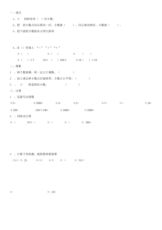 四年级数学小数点练习题