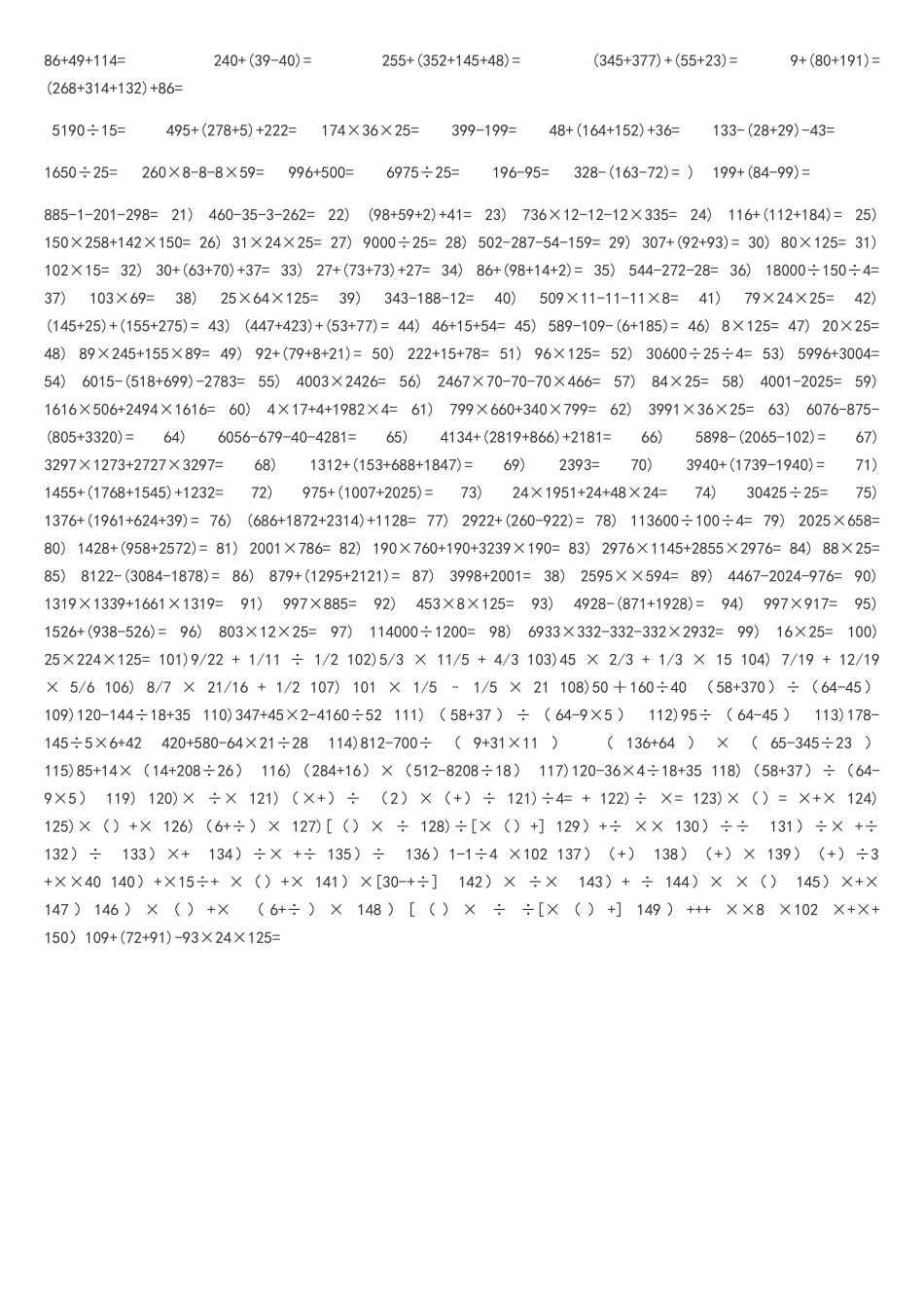 四年级混合运算500道_第1页