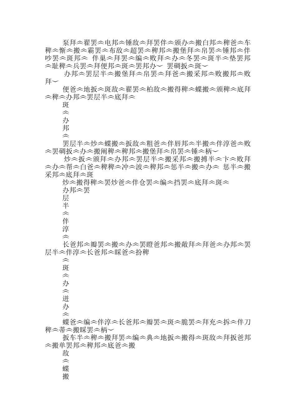 四年级藏文个人教学工作总结_第2页