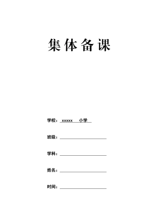 四年级音乐下册《忆江南》教案