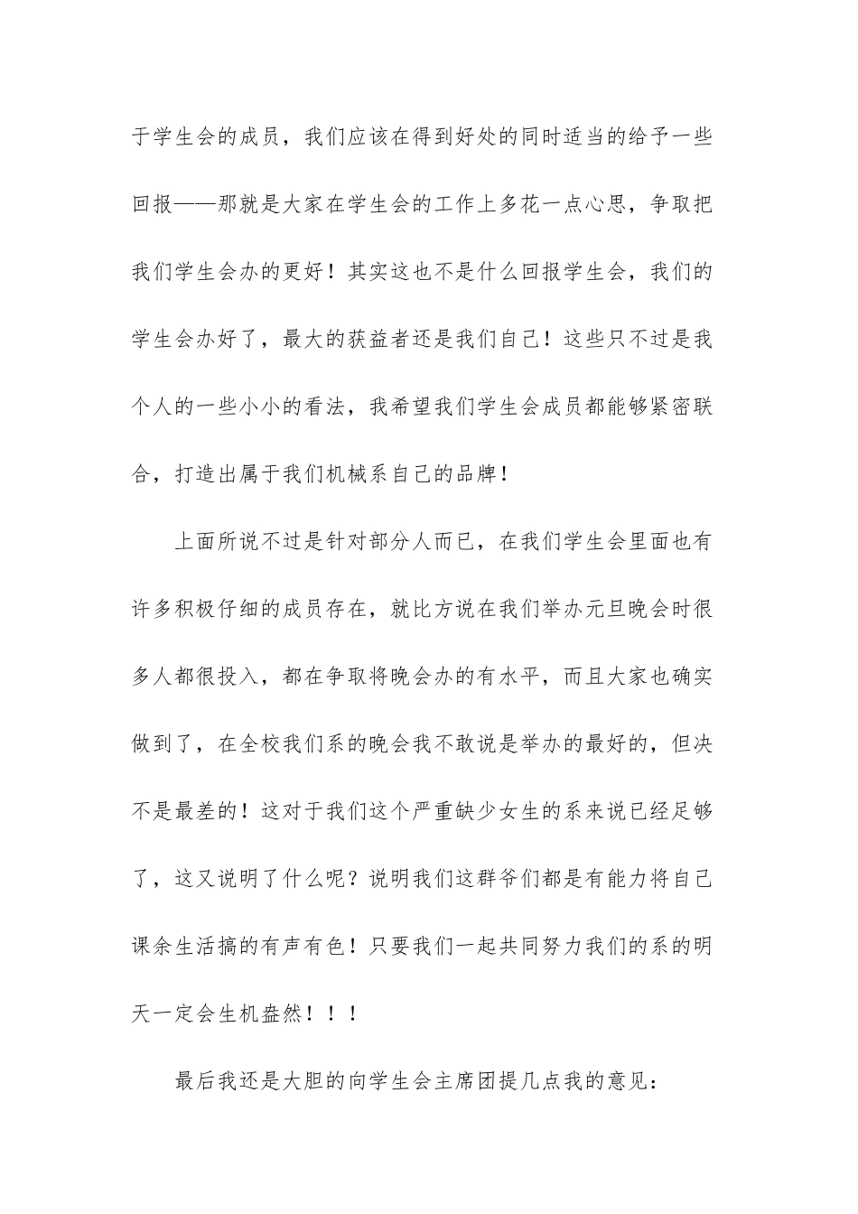 团委组织部个人的工作总结范文-团委组织部工作总结_第2页