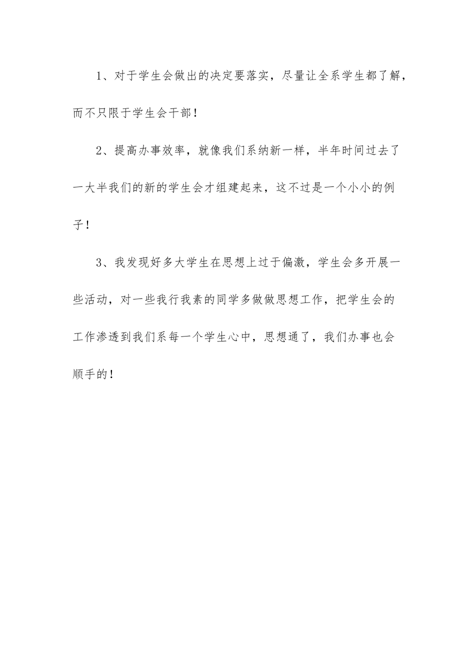 团委组织部个人的工作总结范文-团委组织部工作总结_第3页