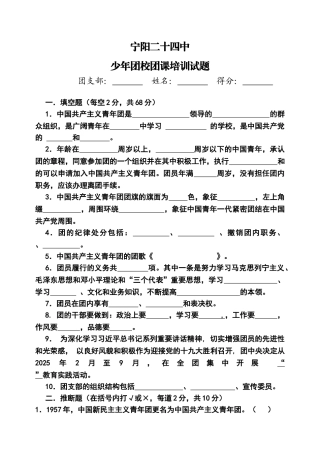 团课考试试题及答案