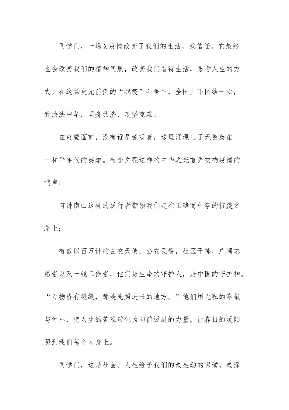 团队誓师大会讲话_第2页