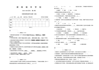 固体废物处理与处置试题含答案