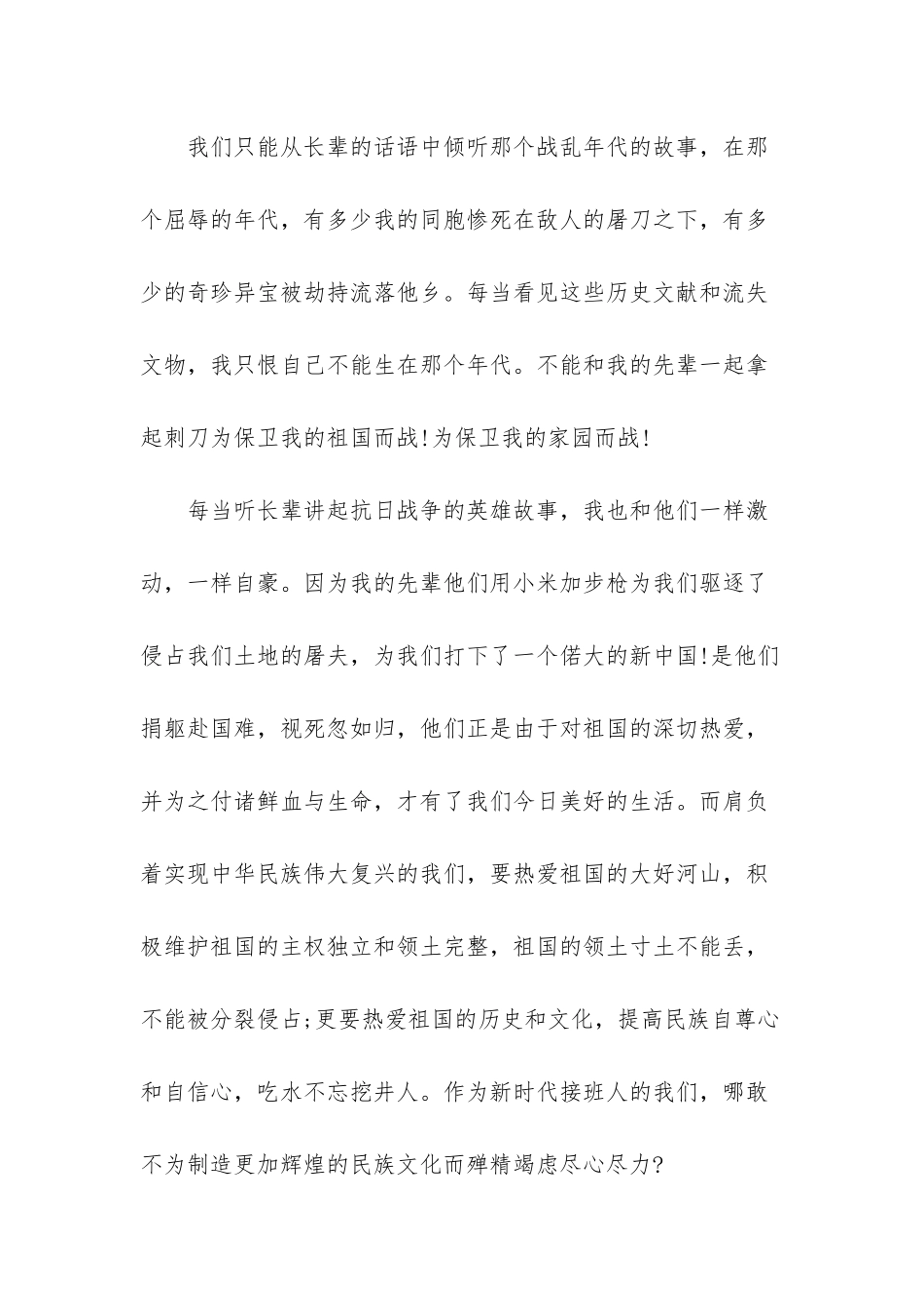 国和家关系的经典诗句_第2页