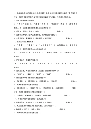 国学知识竞赛试题修改版