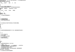 国家税收期末试卷