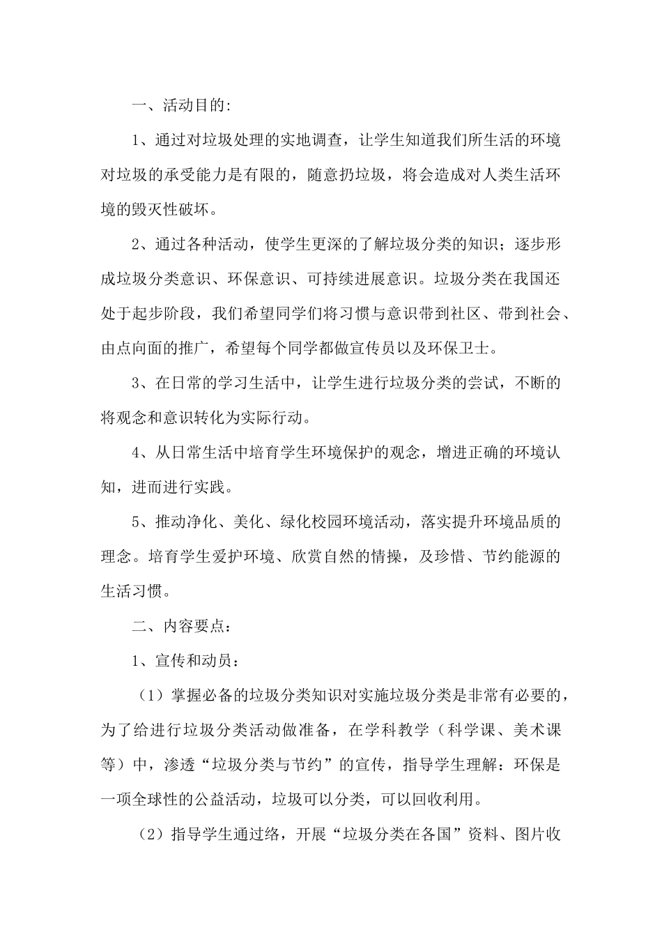 国民经济行业分类2025_第3页