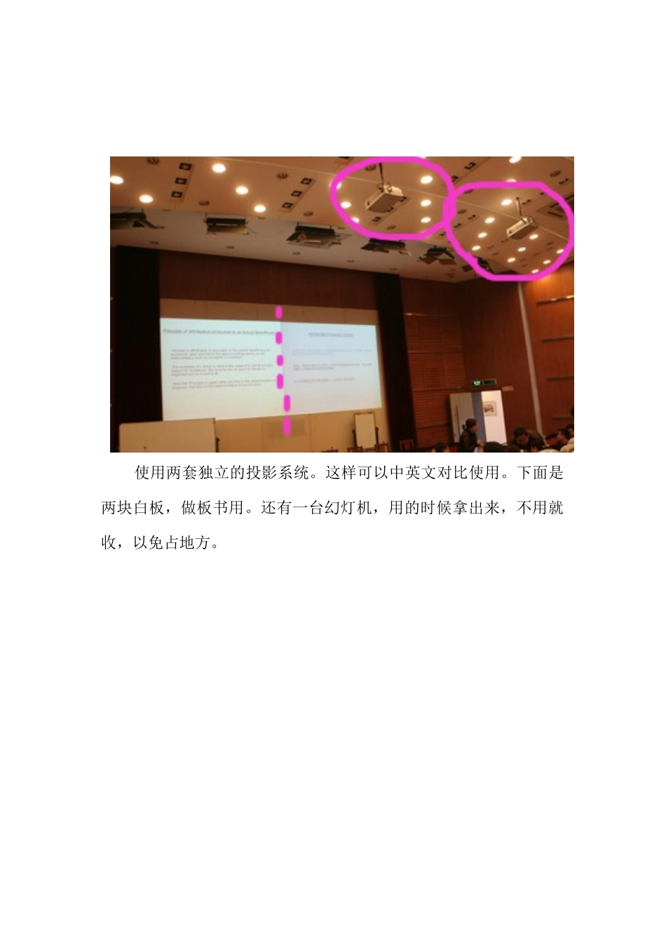 国际税收反避税专题培训班_第2页