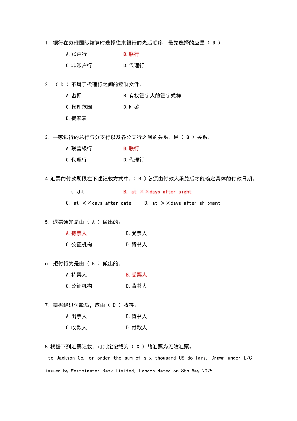 国际结算试题及答案93426_第2页