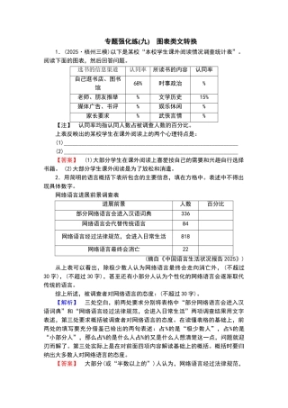 图文转换练习含答案