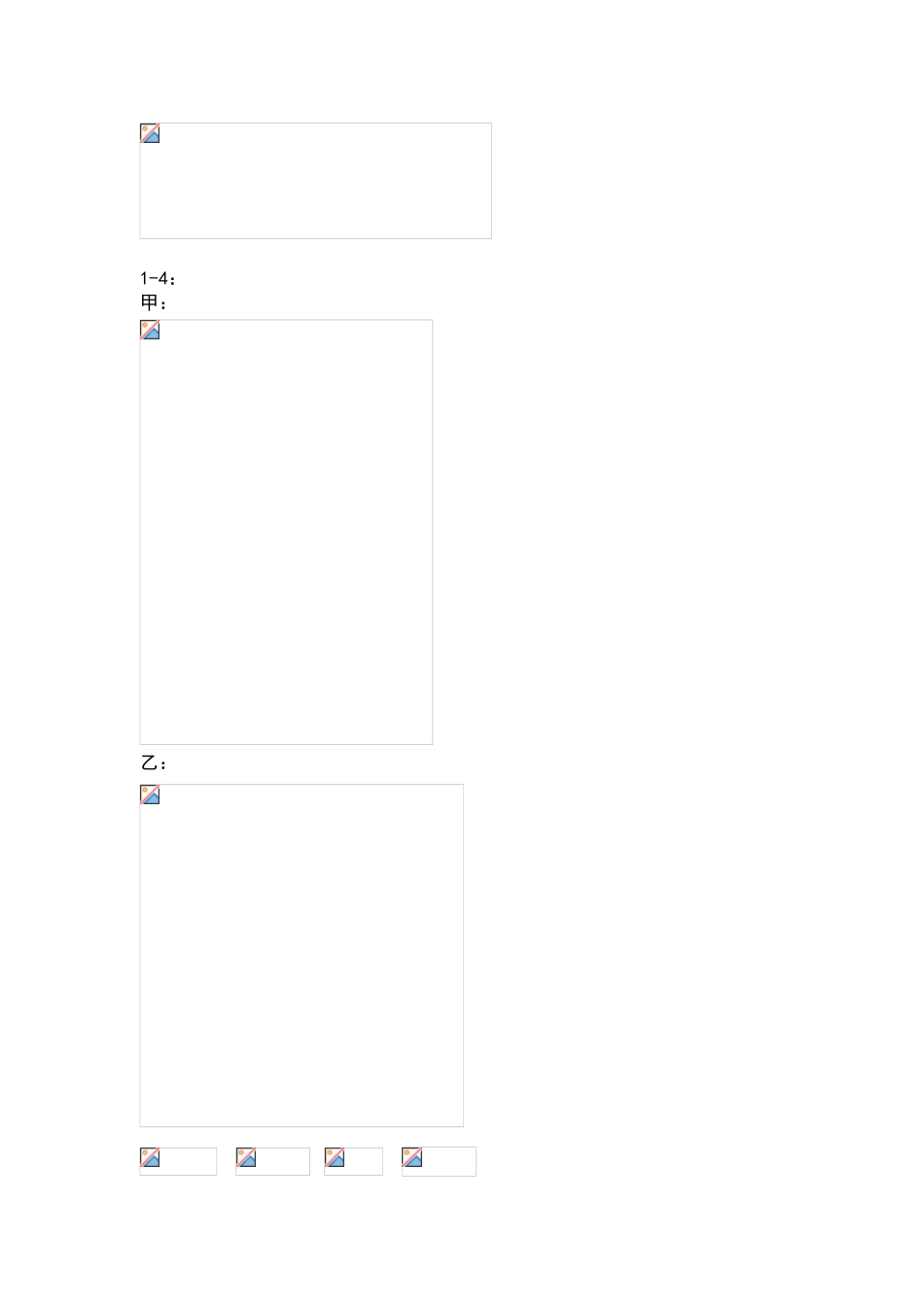 土力学课后习题答案_第2页