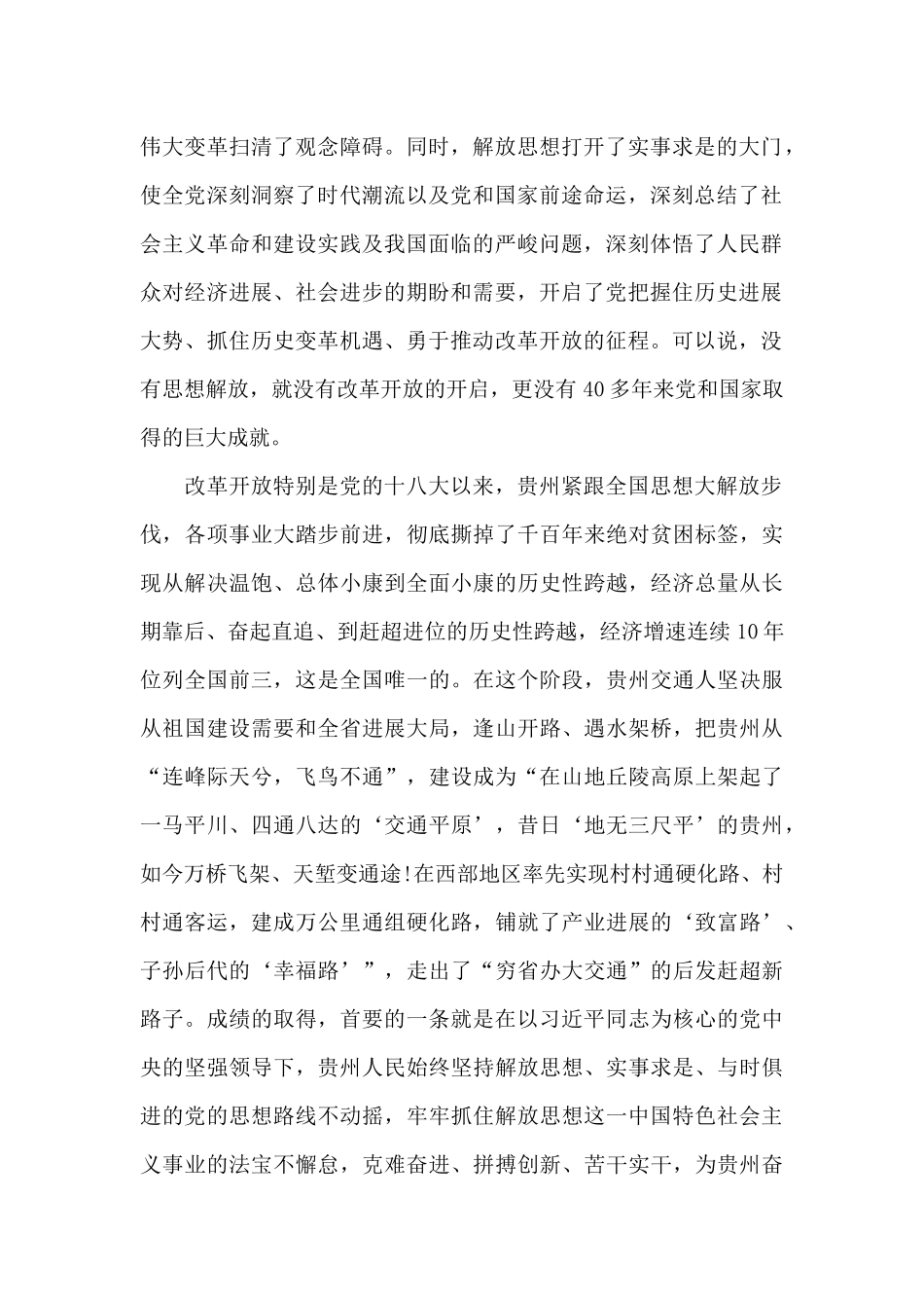 在党史学习教育党委中心组-集中专题学习研讨会上的讲话稿_第2页