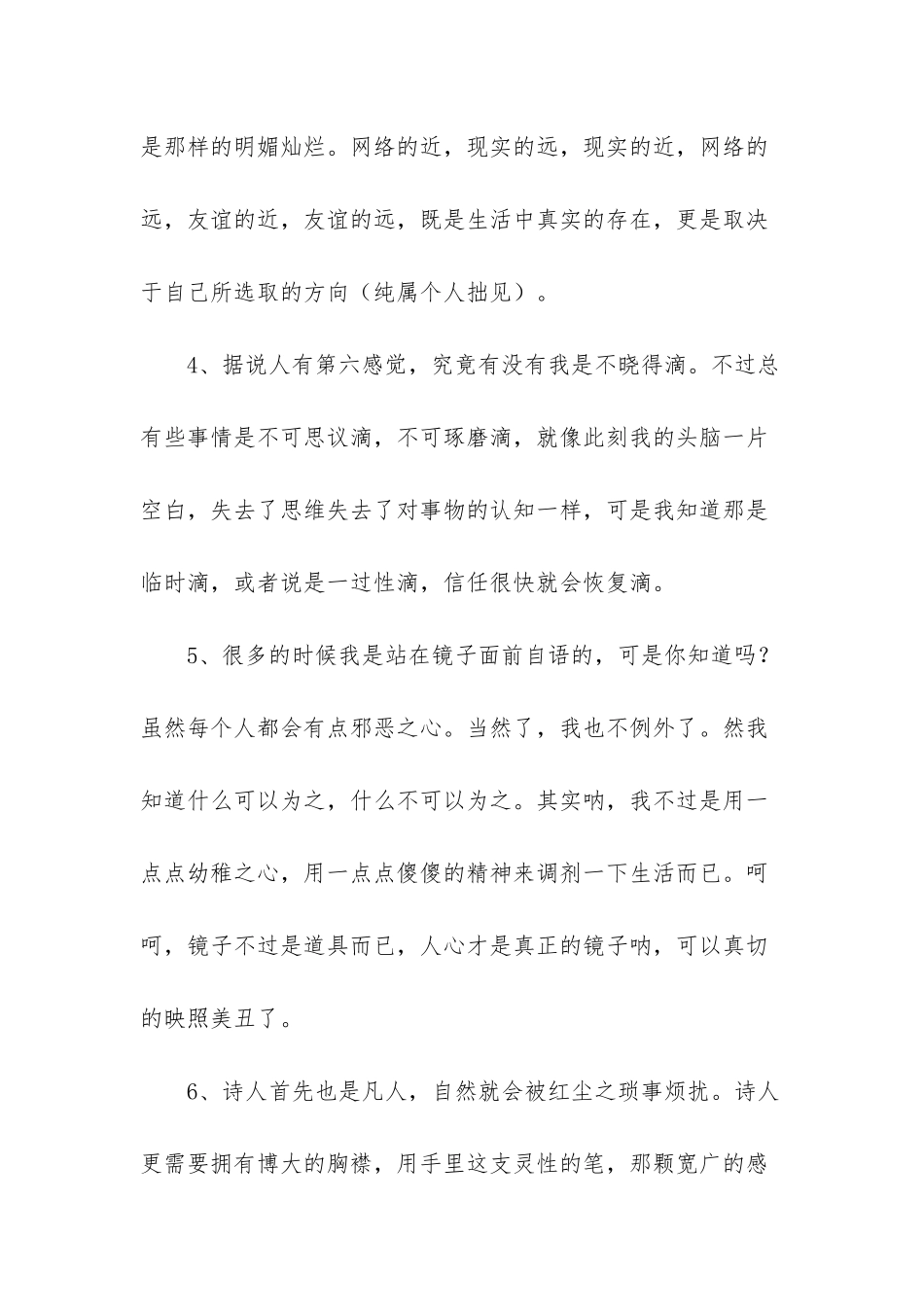 在埃及行走优美散文-_第2页