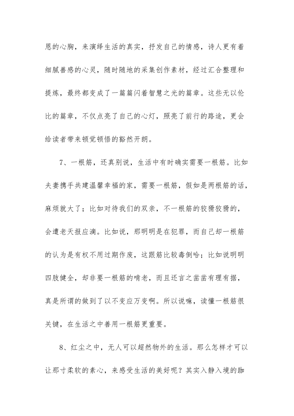 在埃及行走优美散文-_第3页